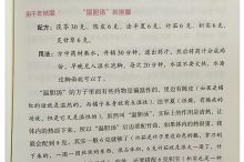 痰湿怎么也除不尽,问题到底出在哪里?-古方玉灵膏-贡轩园天然守真。