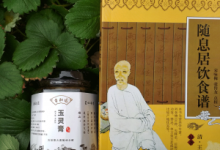 玉灵膏怎么吃 什么时间吃最好-古方玉灵膏-贡轩园天然守真。