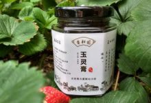玉灵膏可以用新鲜龙眼肉吗?玉灵膏的正宗用料-古方玉灵膏-贡轩园天然守真。